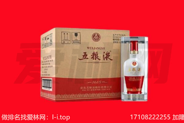 东莞市虎门镇回收陈年五粮液.jpg
