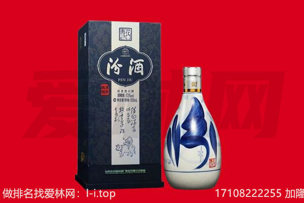 东莞市虎门镇回收汾酒.jpg