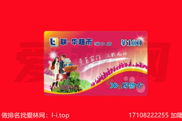 东莞市虎门镇购物卡回收.jpg